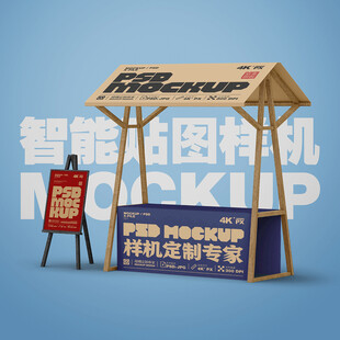 摊位展示架样机