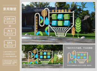 食品安全景观雕塑