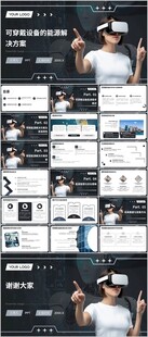 可穿戴设备的能源解决方案