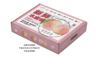桃子包装 水蜜桃礼盒