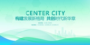 绿色商务新能源背景