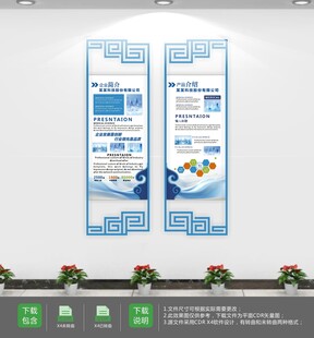 通用新中式立体企业展板