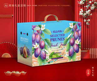 西梅包装 李子礼盒