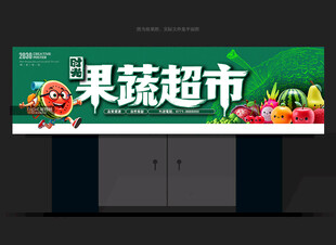 水果店门头