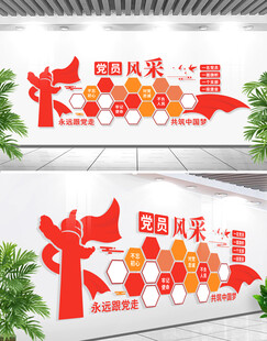 党员风采党建照片墙