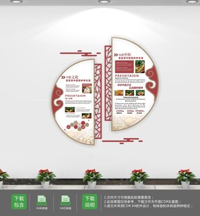 中医养生文化墙