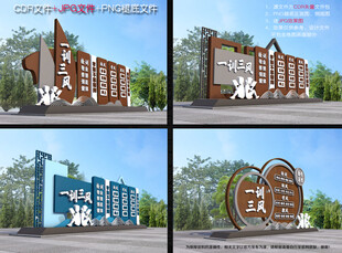 三风一训雕塑造型