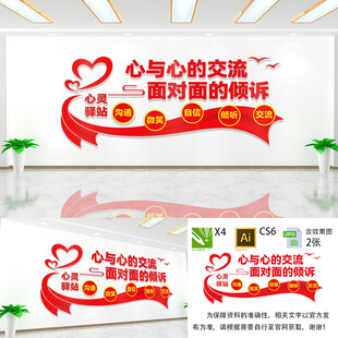 心与心的交流心理咨询