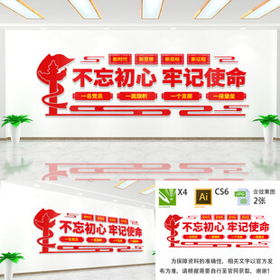 不忘初心牢记使命