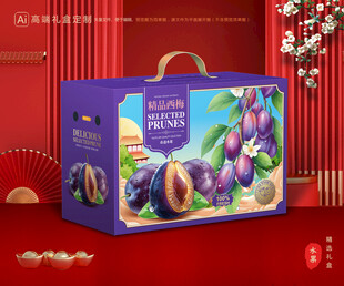 西梅包装 李子礼盒