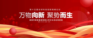 红色科技主视觉KV