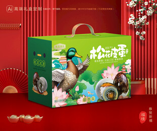 松花蛋包装 皮蛋礼盒
