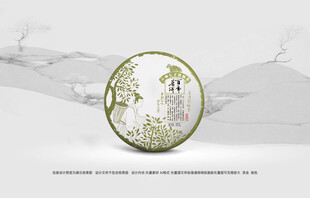 普洱茶包装