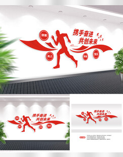 办公室会议室企业标语形象墙