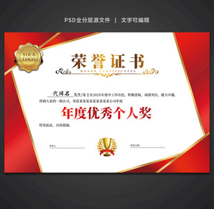 荣誉证书