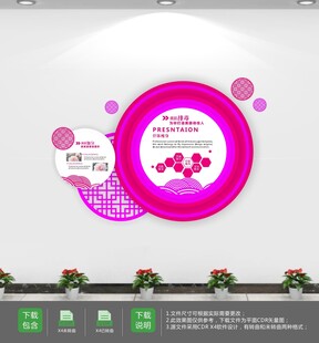 美容美体形体文化墙