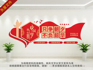 只争朝夕不负韶华