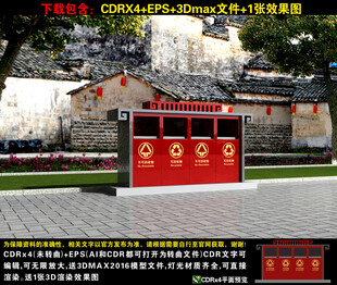 景区垃圾桶造型