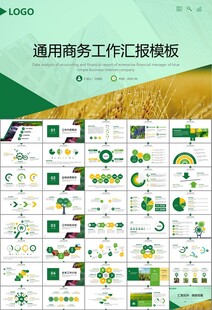 绿色农业产业总结计划ppt模板