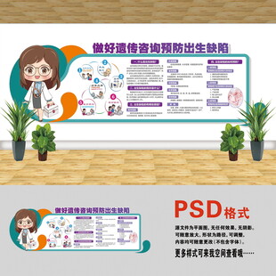 预防儿童出生缺陷