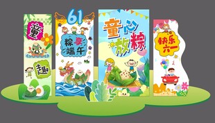 六一端午儿童节美陈