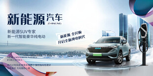 新能源汽车发布会盛典