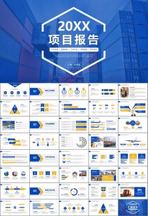 物流运输快递行业总结计划PPT