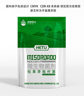 禾谷鱼微生物菌剂肥料袋