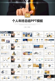 金融理财投资金融银行PPT