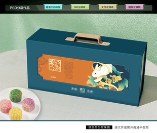 月饼包装 中秋礼盒