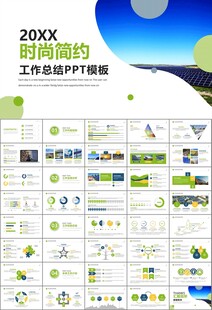 太阳能清洁能源光伏产业PPT