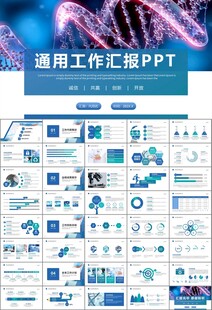 医疗卫生生业总结计划汇报PPT