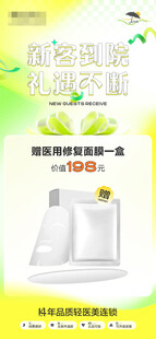 新客大礼包