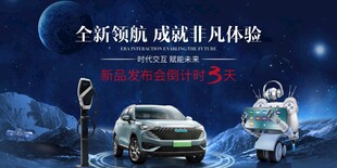 新能源汽车发布会盛典