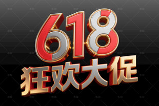 618狂欢大促促销海报