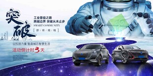 新能源汽车发布会盛典