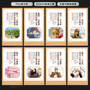 诚信社会 宣传展板