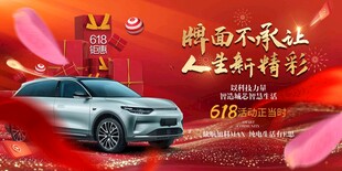 新能源汽车发布会盛典