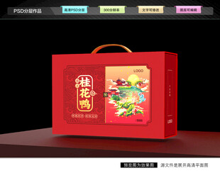 南京桂花鸭礼盒