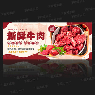 牛肉海报