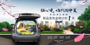 新能源汽车发布会盛典