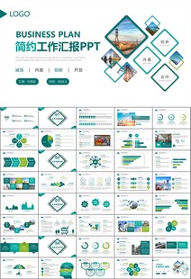 国网国家电网电力供电公司PPT