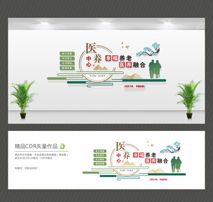 幸福养老 医养融合