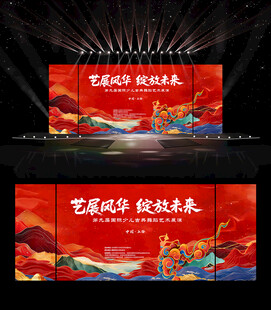 红色中国风舞蹈演出展板