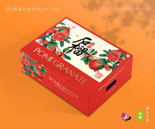 石榴包装 水果礼盒