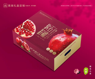 石榴包装 水果礼盒