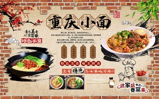 个性砖墙重庆小面工装背景墙