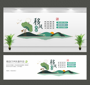 移风易俗文化墙