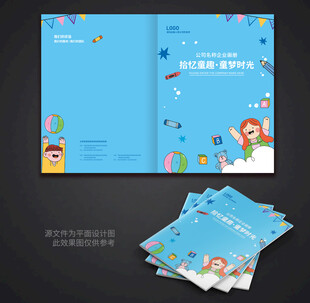 卡通封面设计