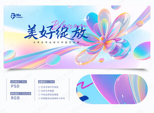 时尚绽放艺术背景